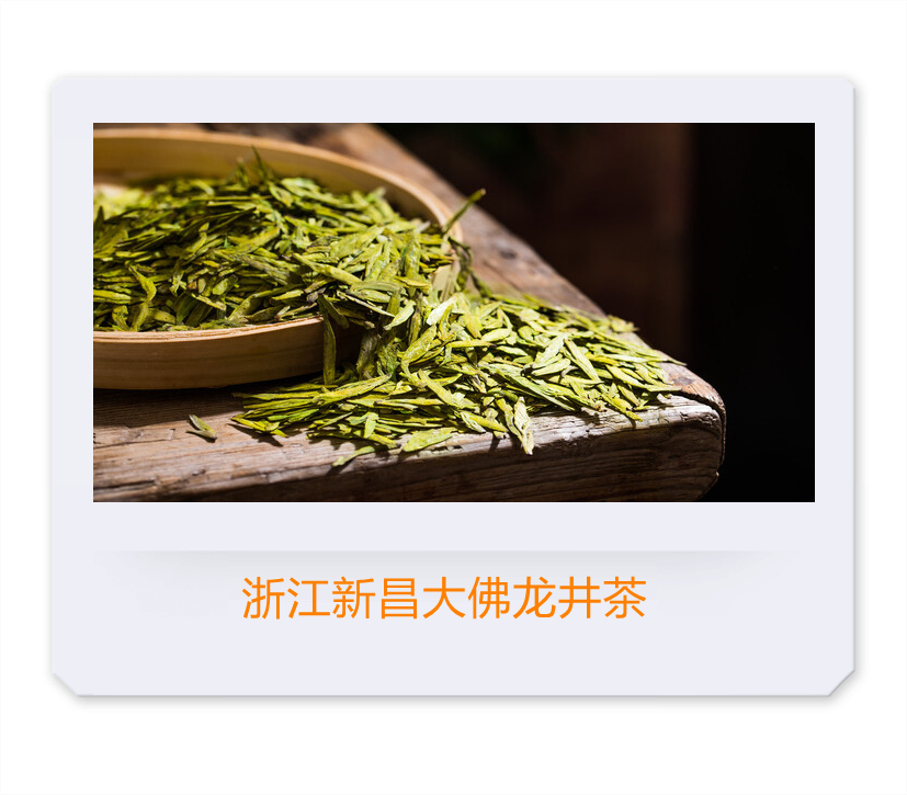 [物美价廉]大佛龙井--自营好茶